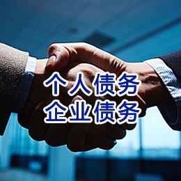 子长追债公司